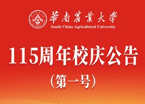九州最新登录网址(中国)有限公司115周年校庆公告（第一号）